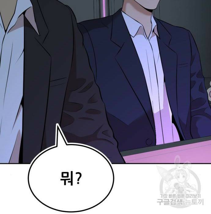 사내고충처리반 10화 65