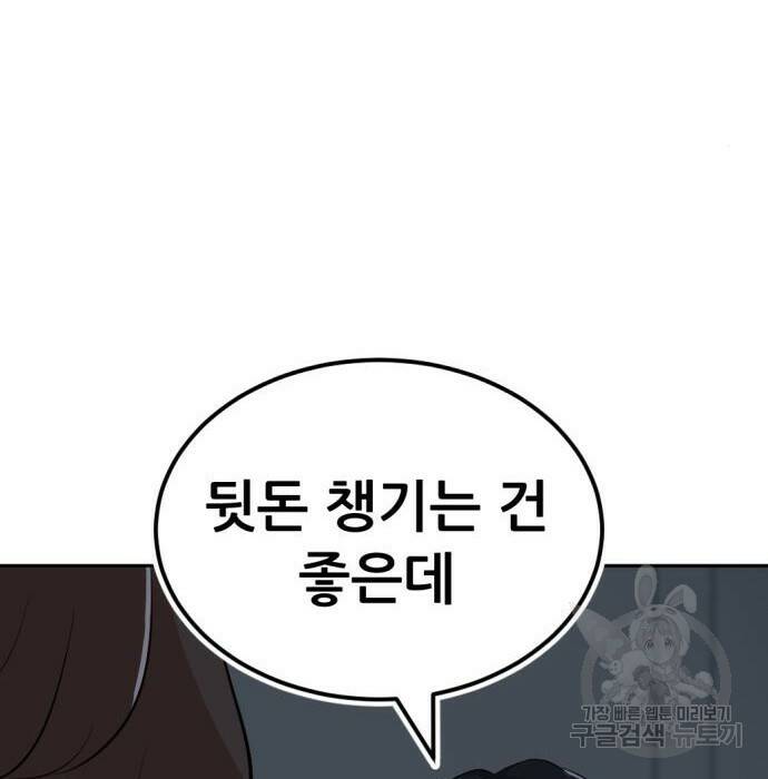 사내고충처리반 10화 67