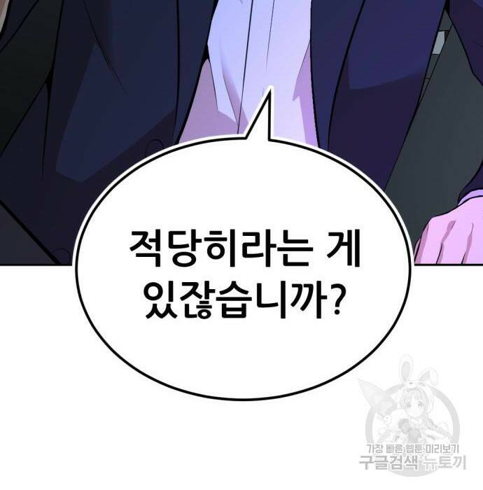 사내고충처리반 10화 69