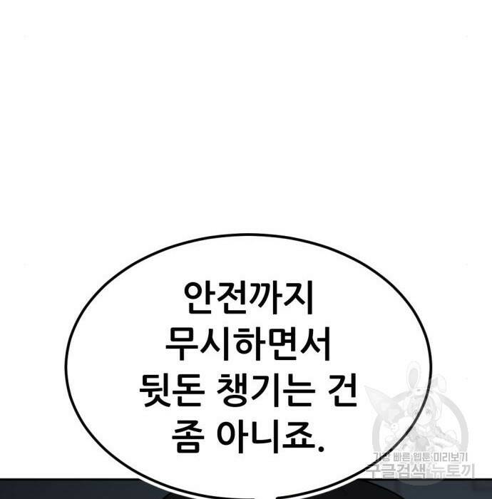 사내고충처리반 10화 71