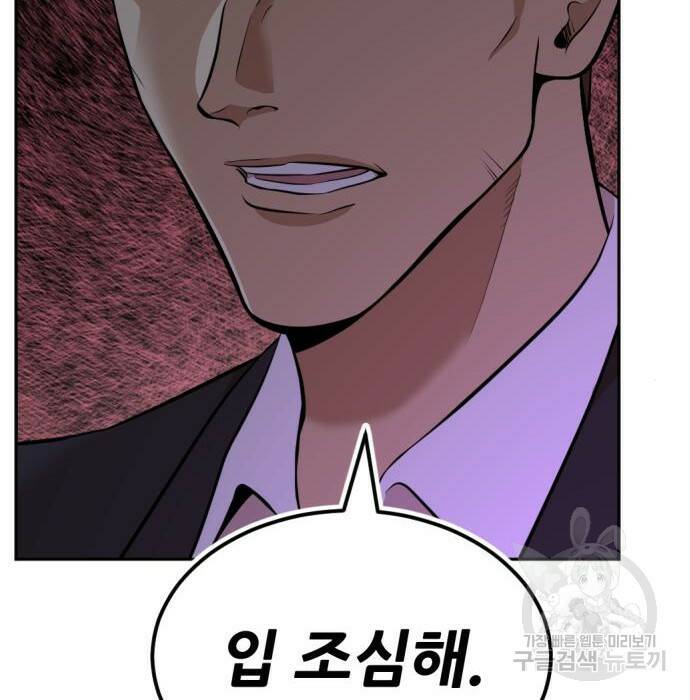 사내고충처리반 10화 75