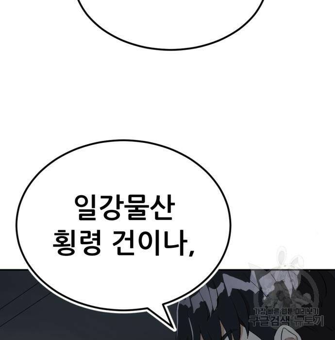사내고충처리반 10화 76