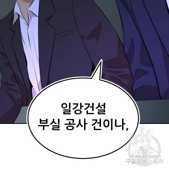 사내고충처리반 10화 78