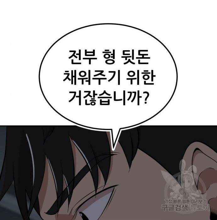 사내고충처리반 10화 79
