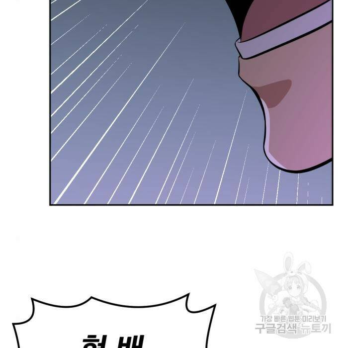 사내고충처리반 10화 84