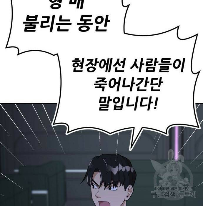 사내고충처리반 10화 85