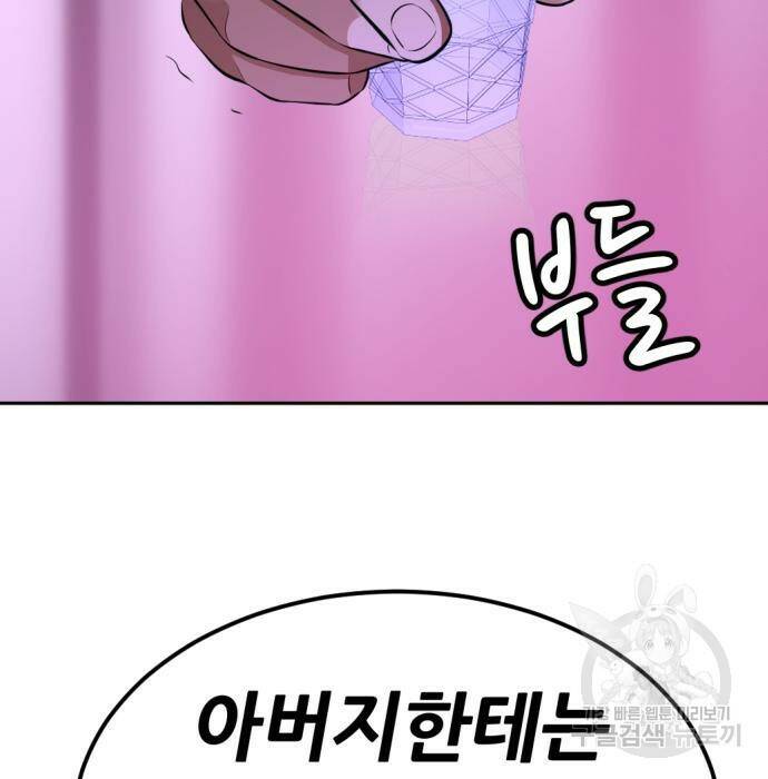 사내고충처리반 10화 88