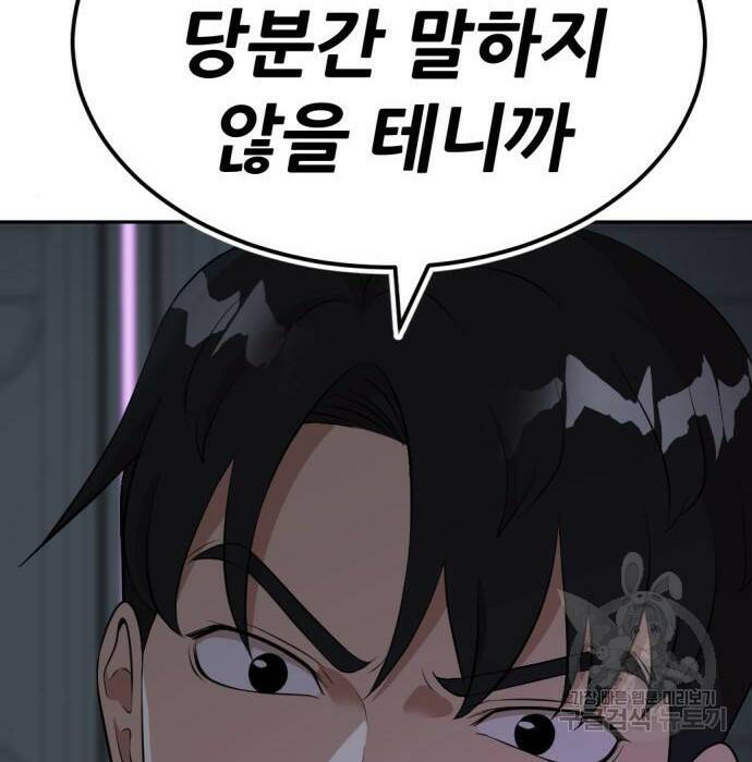 사내고충처리반 10화 89