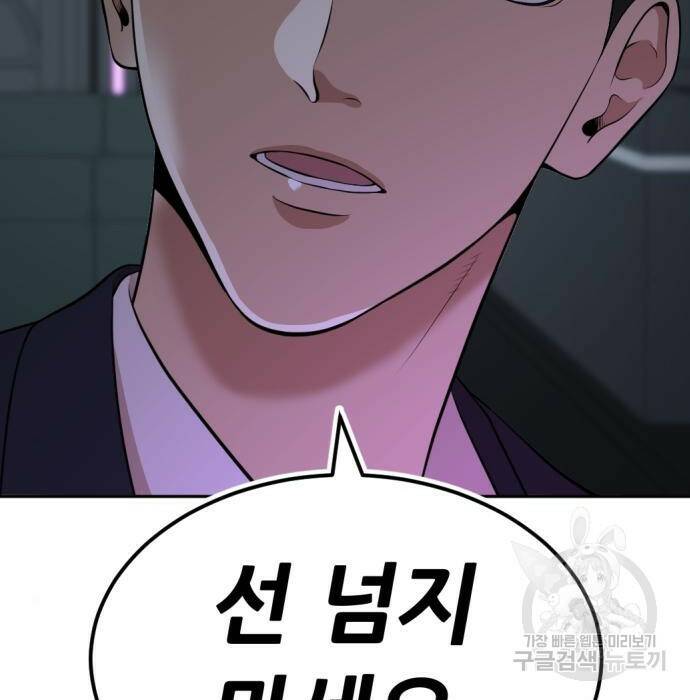 사내고충처리반 10화 90