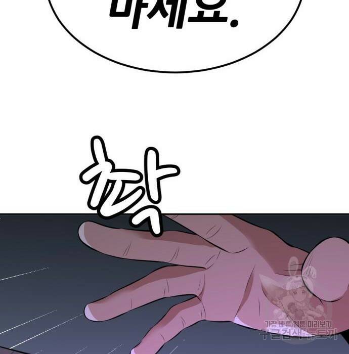 사내고충처리반 10화 91