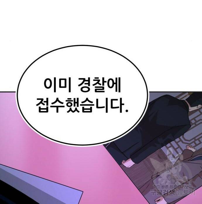 사내고충처리반 10화 95