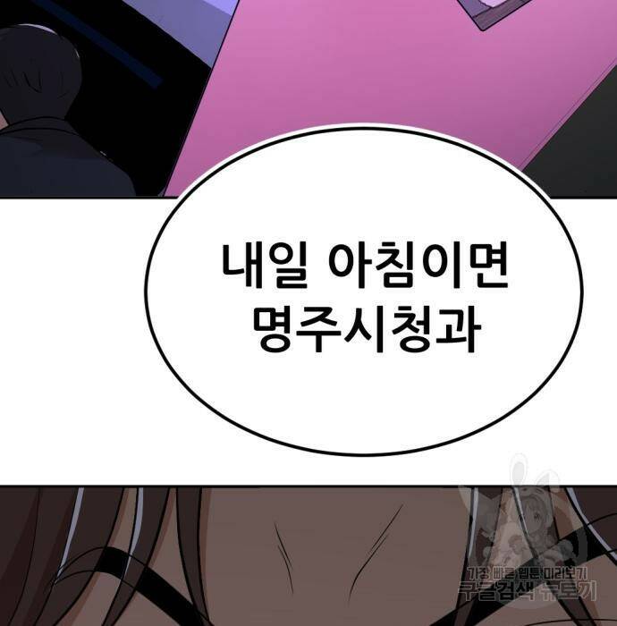 사내고충처리반 10화 96