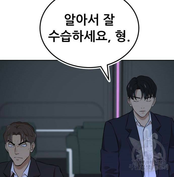 사내고충처리반 10화 100