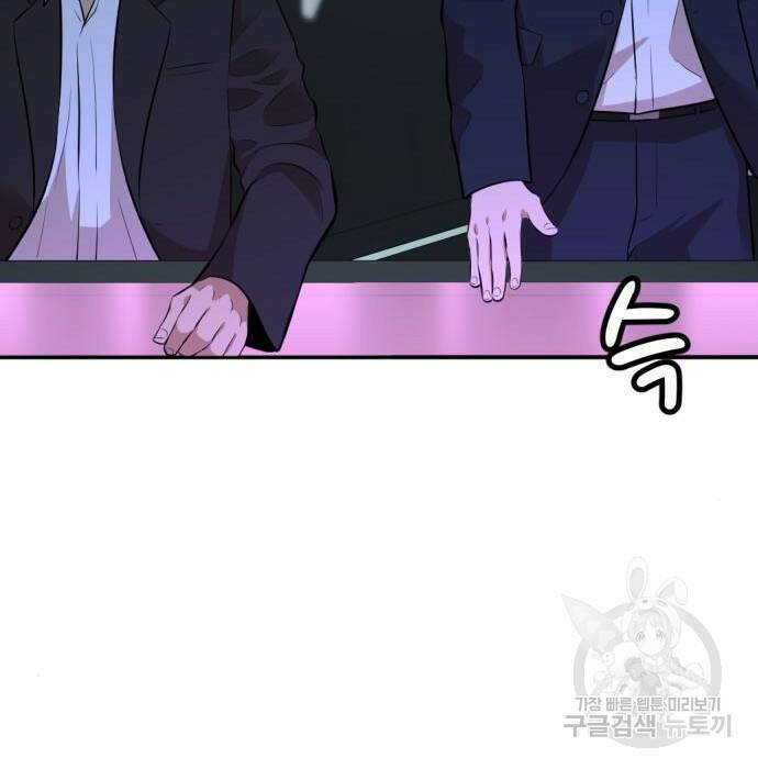 사내고충처리반 10화 101