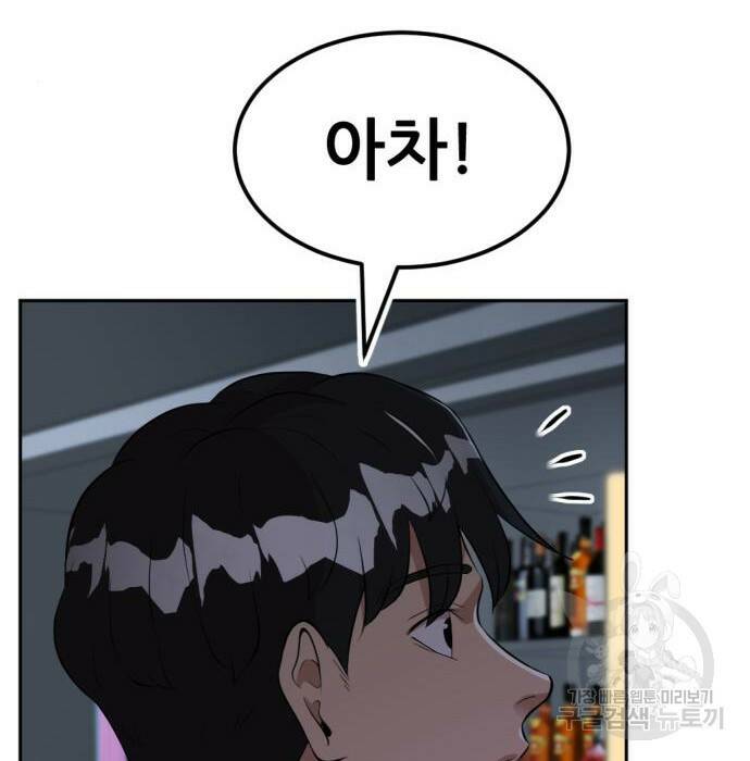 사내고충처리반 10화 102