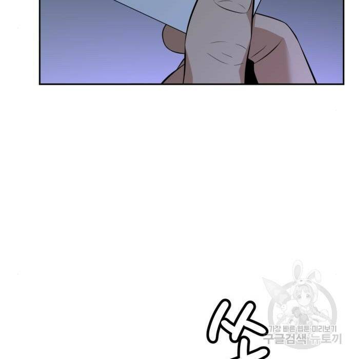 사내고충처리반 10화 105