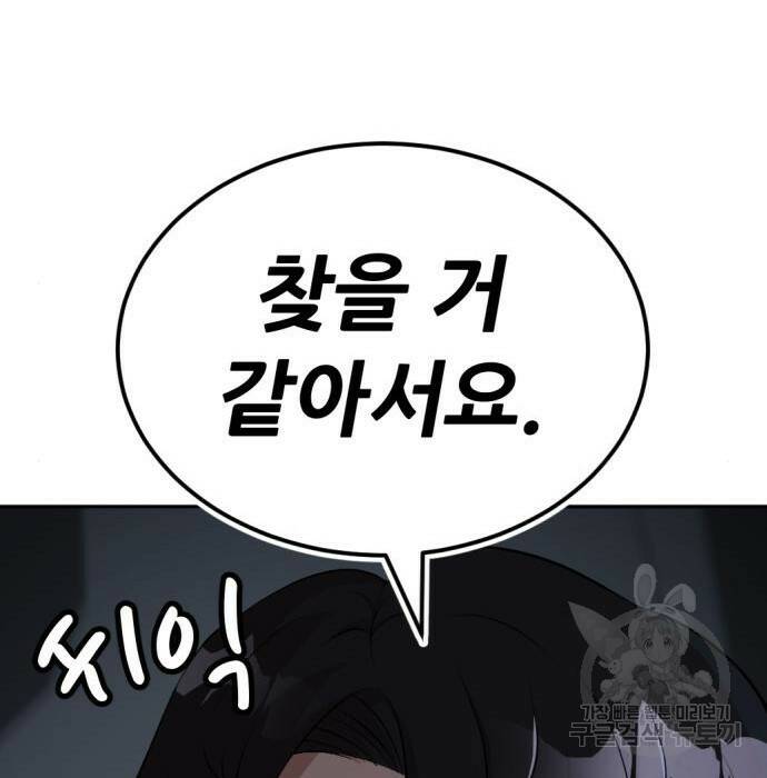 사내고충처리반 10화 107