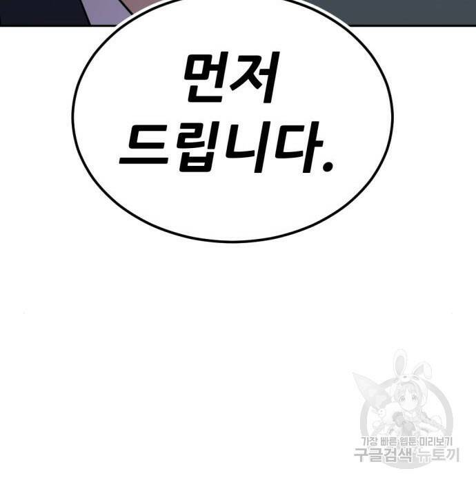 사내고충처리반 10화 109