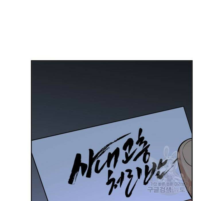 사내고충처리반 10화 114