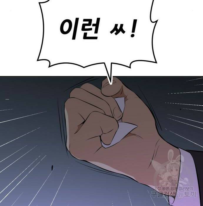 사내고충처리반 10화 116