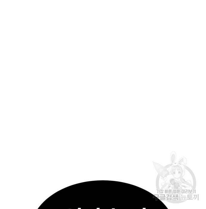 사내고충처리반 10화 121