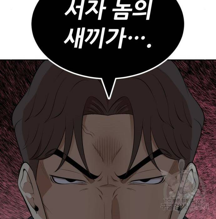 사내고충처리반 10화 122