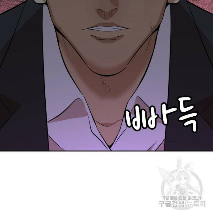 사내고충처리반 10화 123