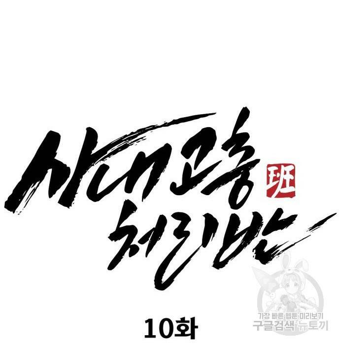 사내고충처리반 10화 125
