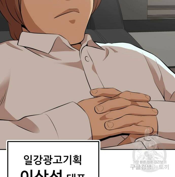 사내고충처리반 10화 132