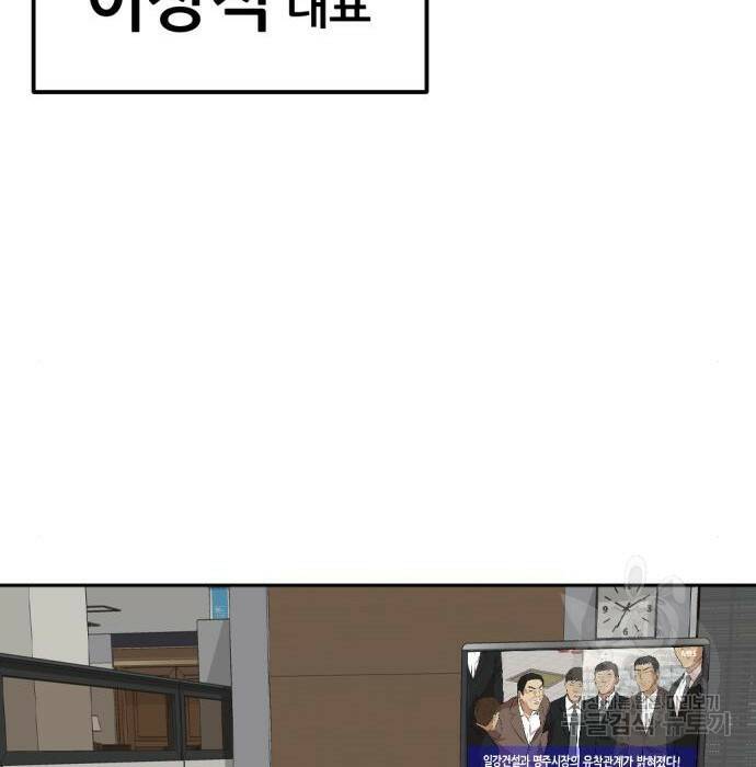 사내고충처리반 10화 133