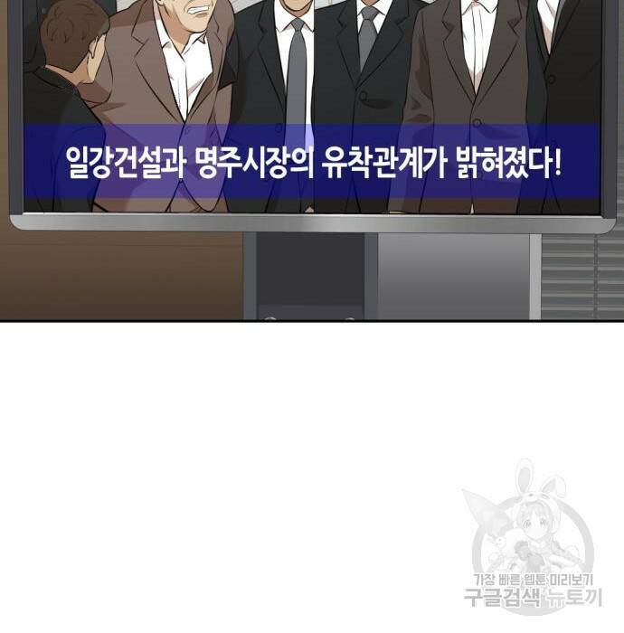 사내고충처리반 10화 136