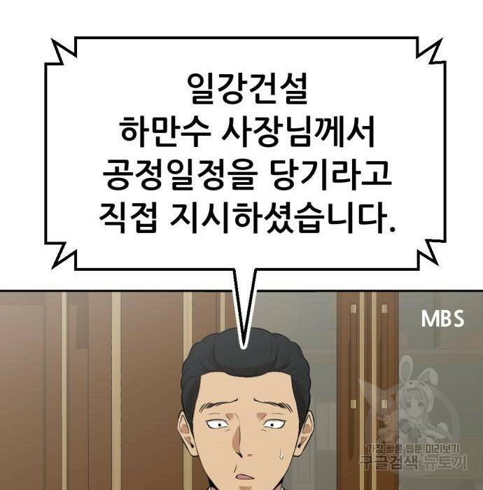 사내고충처리반 10화 137
