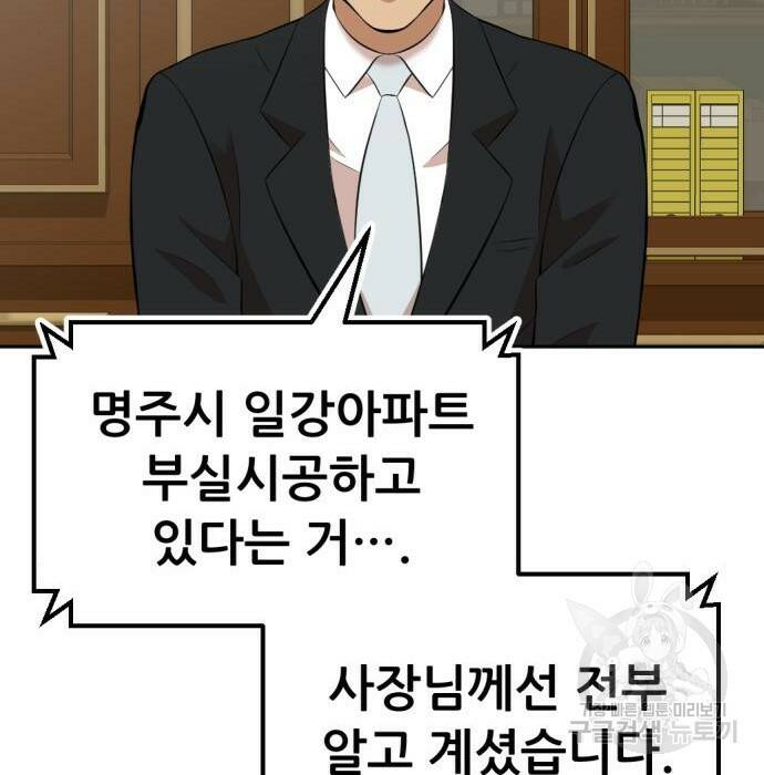 사내고충처리반 10화 138