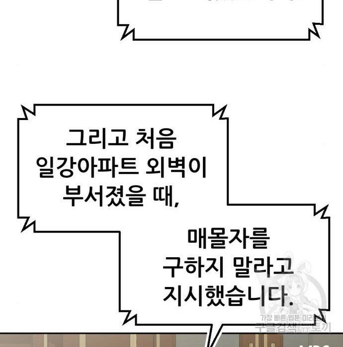 사내고충처리반 10화 139