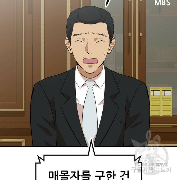 사내고충처리반 10화 140