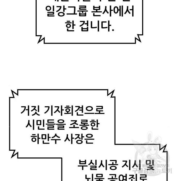 사내고충처리반 10화 141