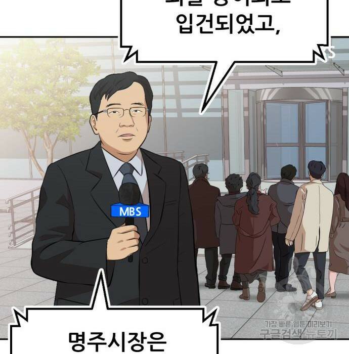 사내고충처리반 10화 142