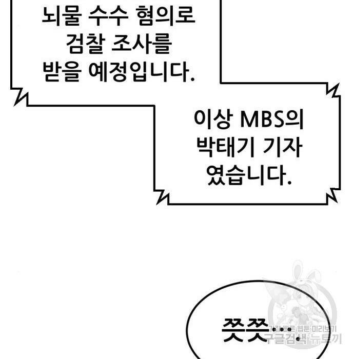 사내고충처리반 10화 143