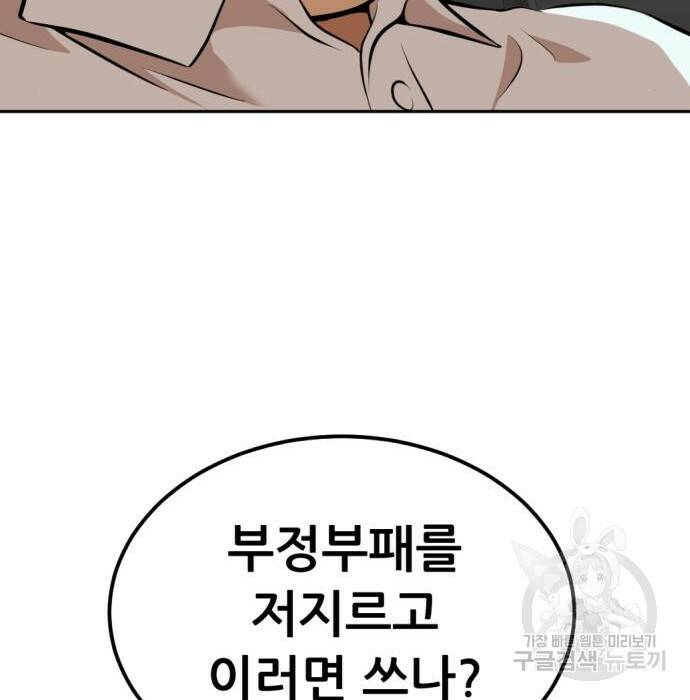 사내고충처리반 10화 145