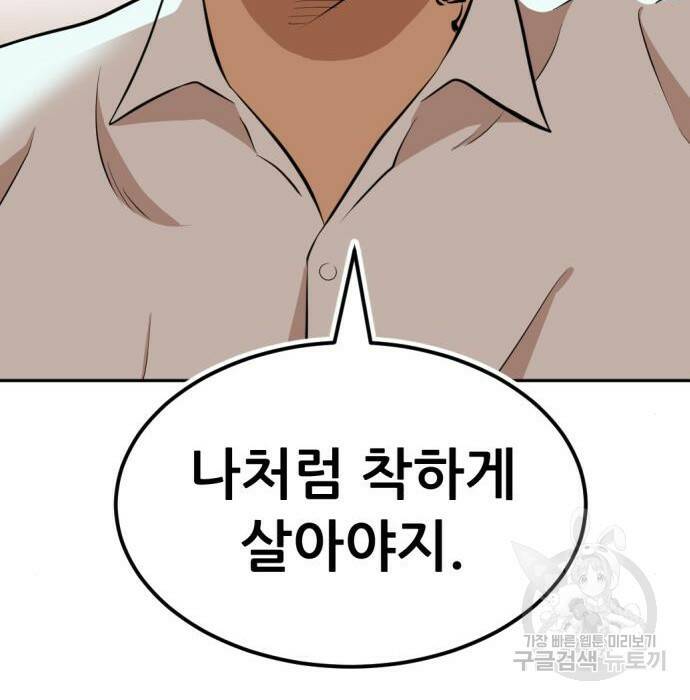 사내고충처리반 10화 151