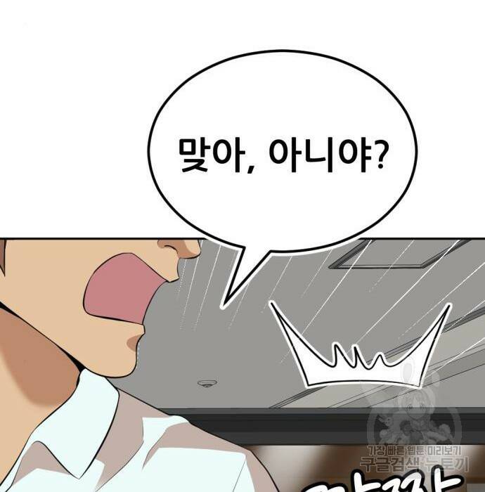 사내고충처리반 10화 152