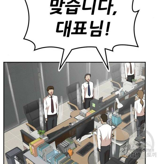 사내고충처리반 10화 154