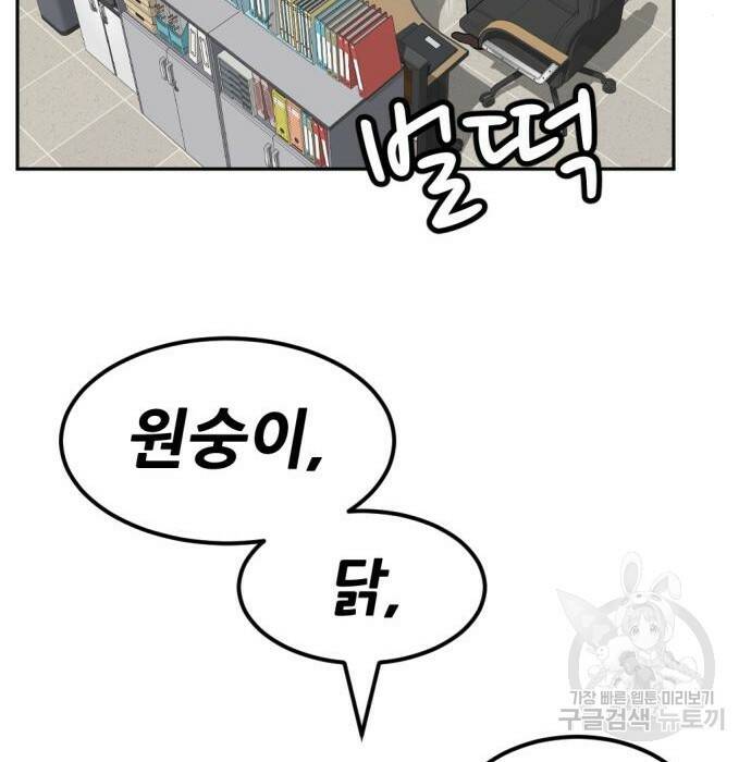 사내고충처리반 10화 155