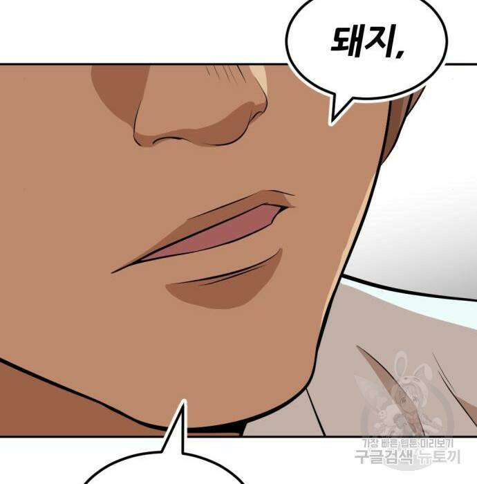 사내고충처리반 10화 156
