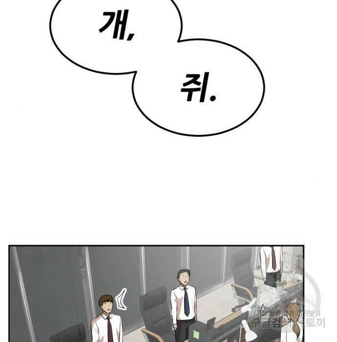 사내고충처리반 10화 157
