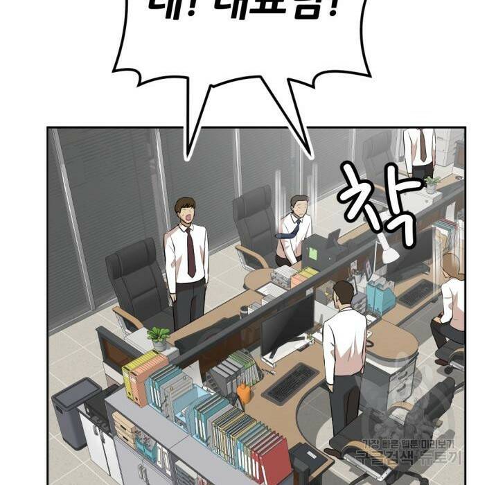 사내고충처리반 10화 159