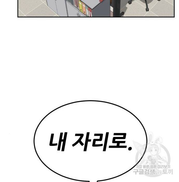 사내고충처리반 10화 160