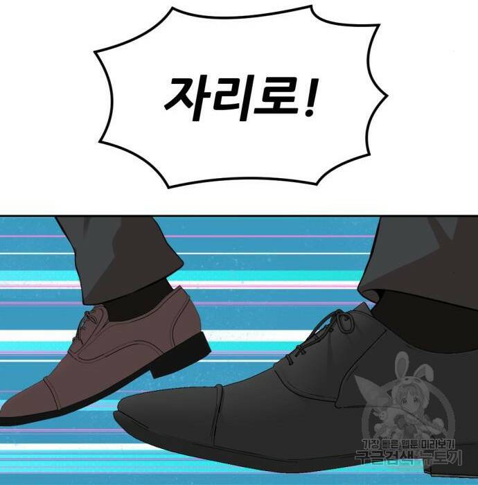 사내고충처리반 10화 162