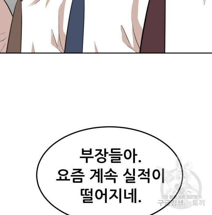 사내고충처리반 10화 167