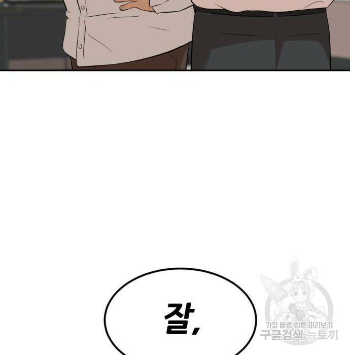 사내고충처리반 10화 169